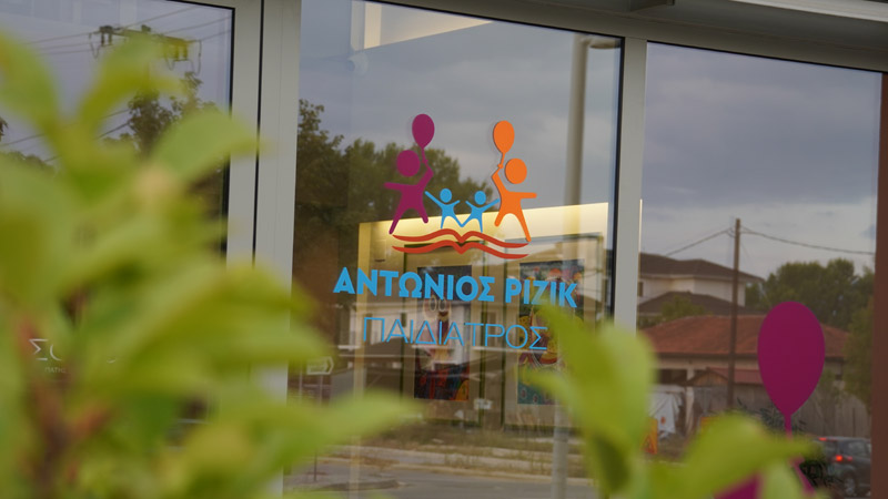 Ριζικ Αντωνιος Παιδιατρος Ιωαννινα