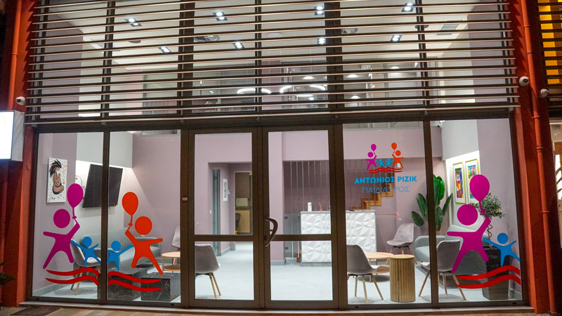 Ριζικ Αντωνιος Παιδιατρος